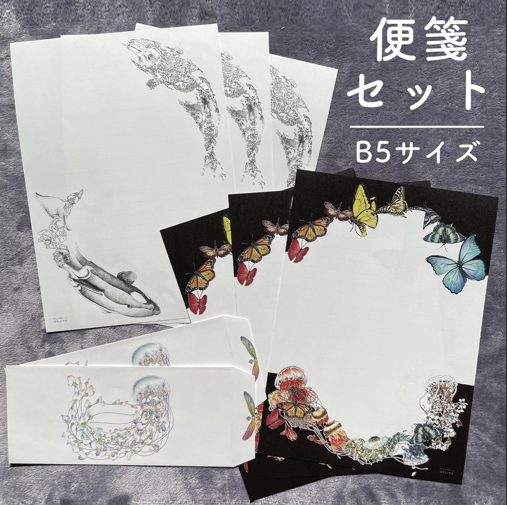 海と陸の便箋セット/B5