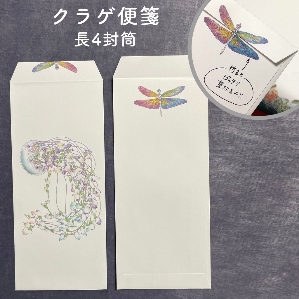 海と陸の便箋セット/B5