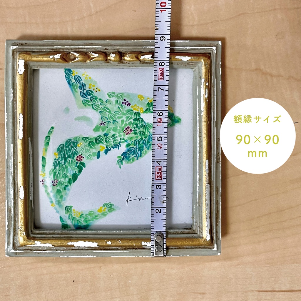 GreenOcean/ミニ原画