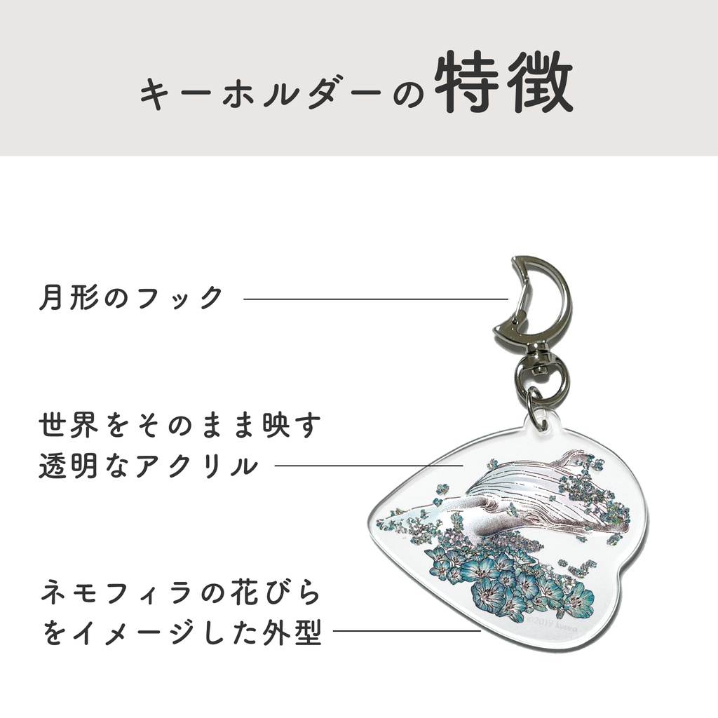 花びらキーホルダー(アクリル)