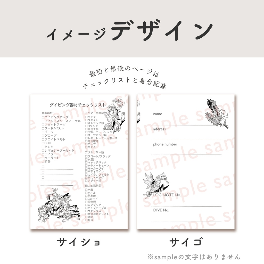 ダイビングログノート/冊子・ノートタイプ