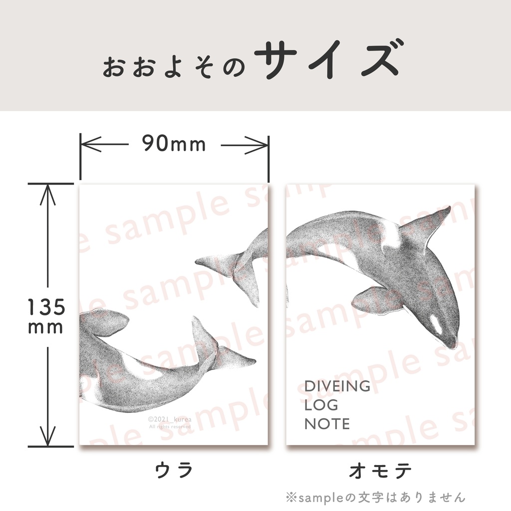 ダイビングログノート/冊子・ノートタイプ