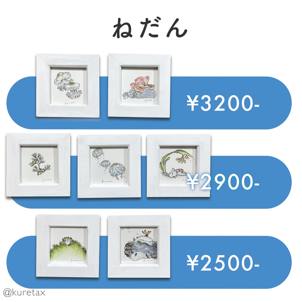 ミニ原画_全7点