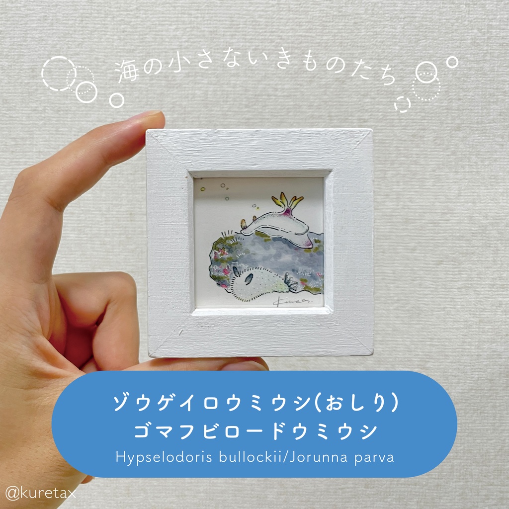 ミニ原画_全7点