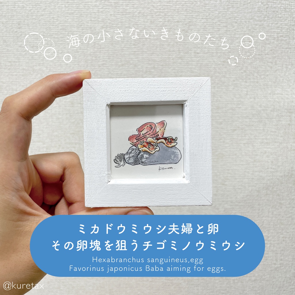 ミニ原画_全7点