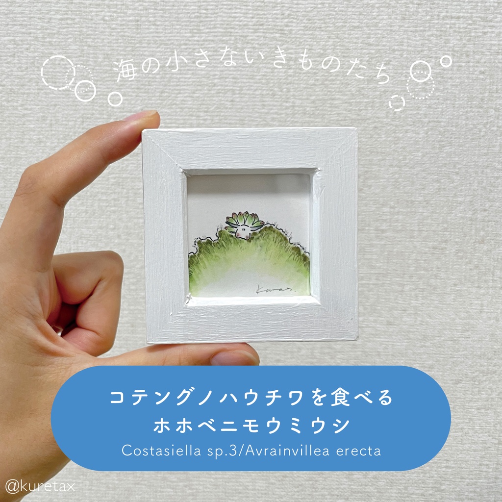 ミニ原画_全7点