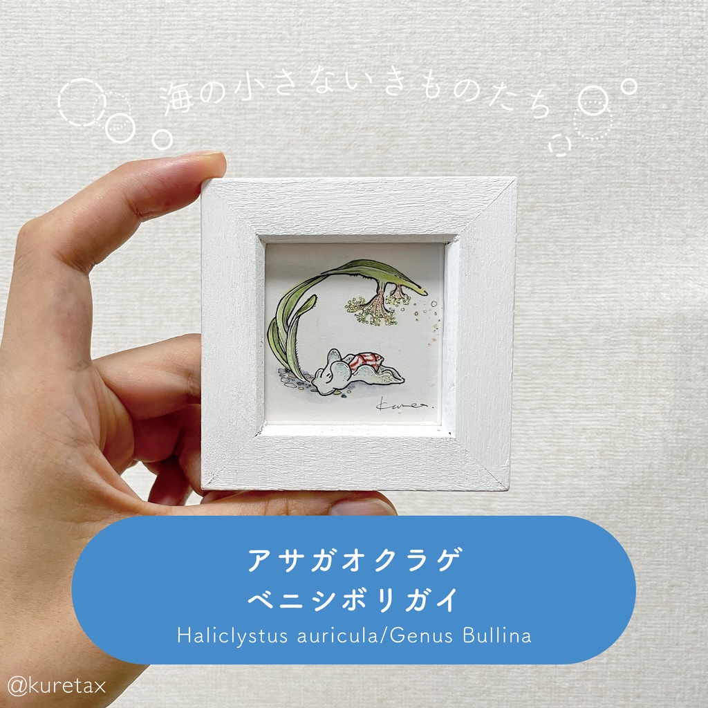 ミニ原画_全7点