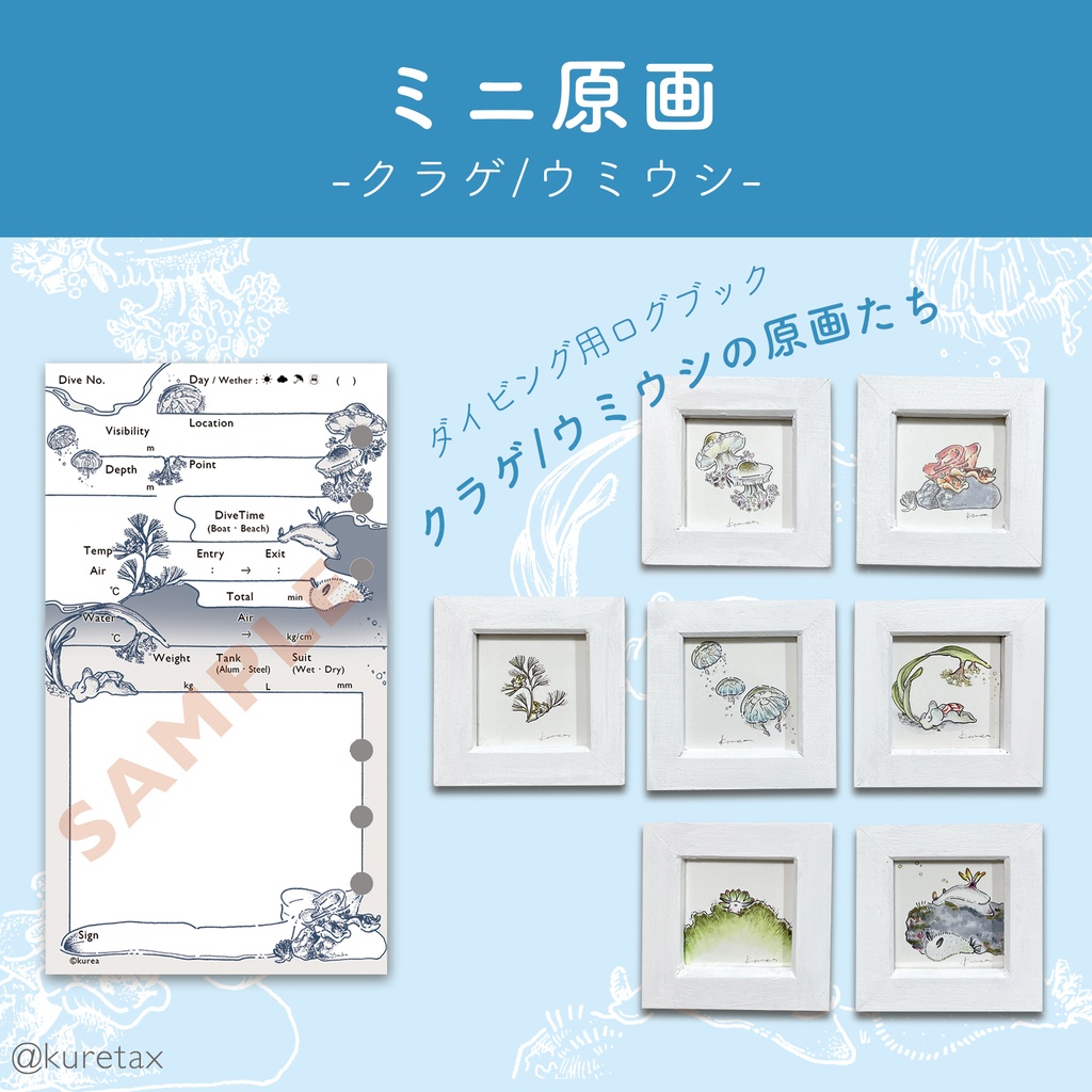 ミニ原画_全7点