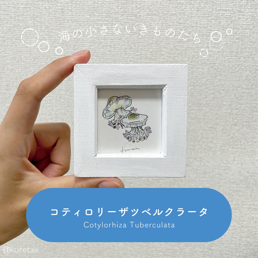 ミニ原画_全7点