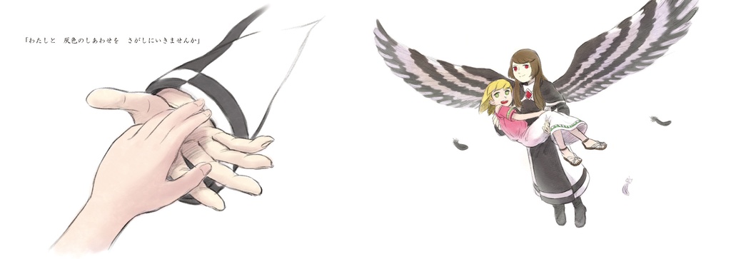 はざまのローザは わすれない【電子版】