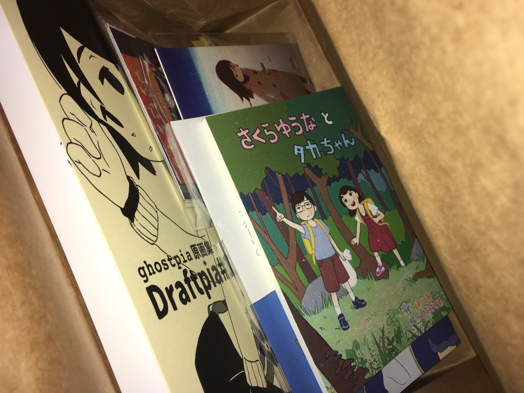 2017年 超水道福袋