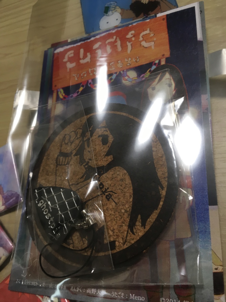 2017年 超水道福袋