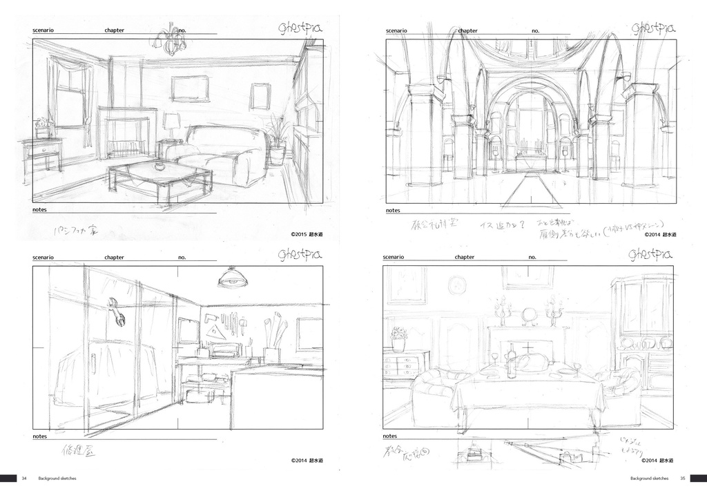 ghostpia シーズンワン - Art book