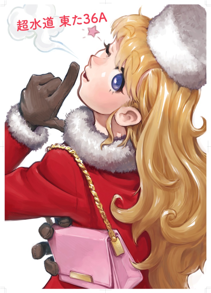 【アウトレット】C92超水道スペースポスター(A1サイズ)