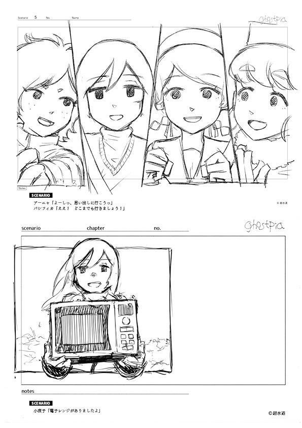 ghostpia原画集"Draftpia"#4