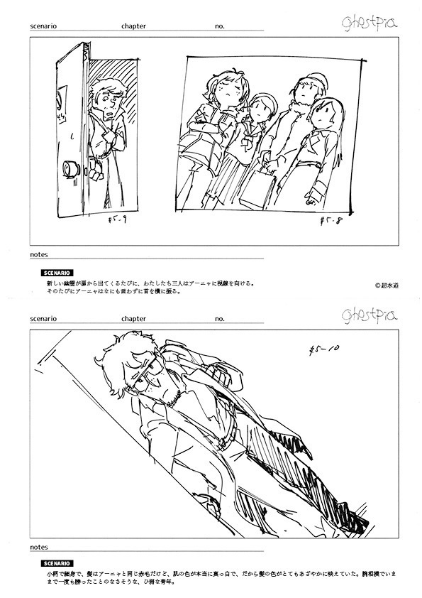 ghostpia原画集"Draftpia"#4