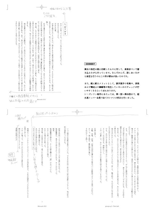 ghostpia原画集"Draftpia"#4