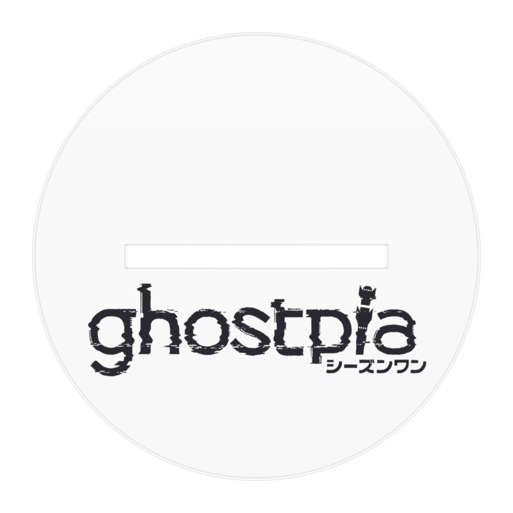 ghostpia アクリルフィギュア -ヨル-