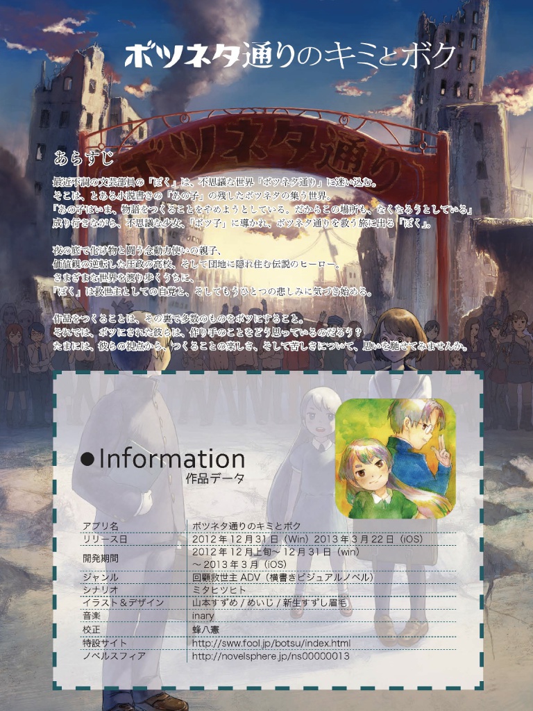 Official Artworks Vol.1 ”Pipe,” 電子版