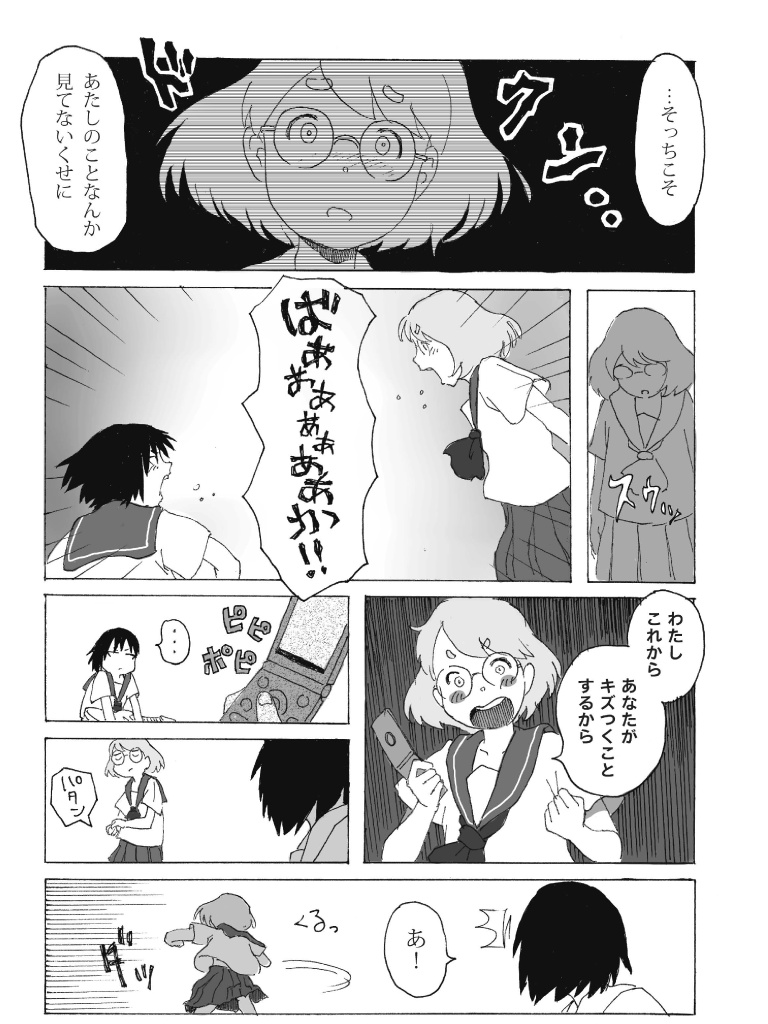 Official Artworks Vol.1 ”Pipe,” 電子版