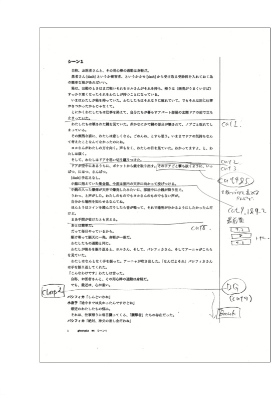 ghostpia原画集"Draftpia"#3