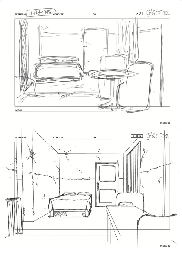 ghostpia原画集"Draftpia"#3