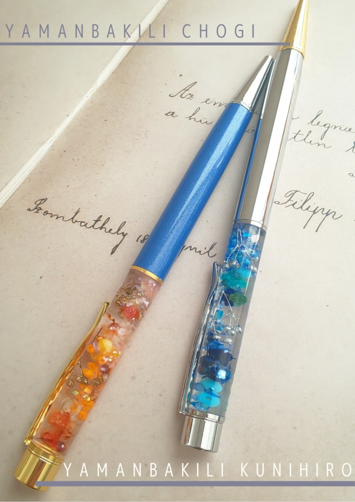 【とうらぶイメージ】ハーバリウムペン