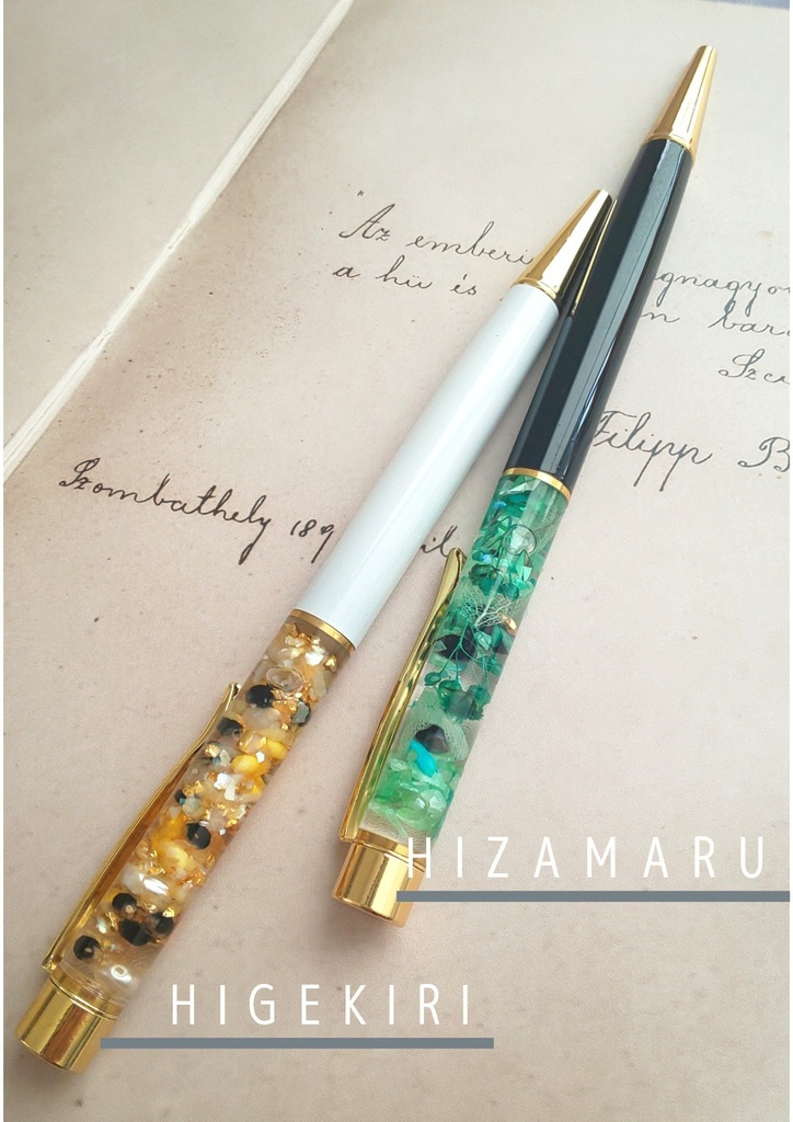 【とうらぶイメージ】ハーバリウムペン