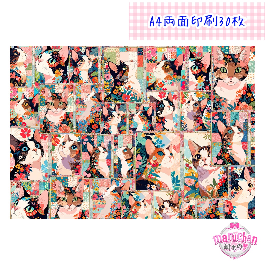 【郵送】猫デザペ