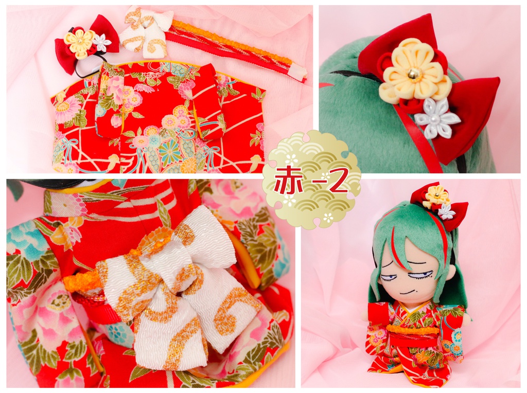 ぬい用袴&着物セット