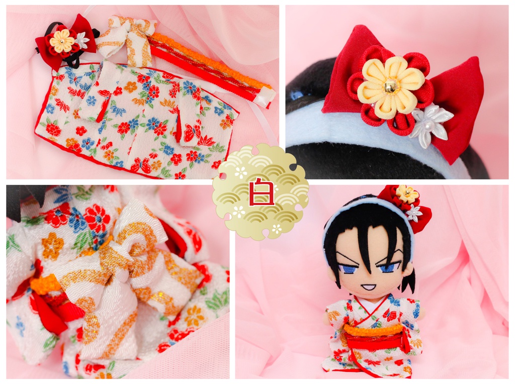 ぬい用袴&着物セット