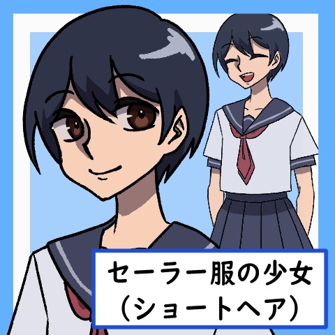 セーラー服の少女（ショートヘア）