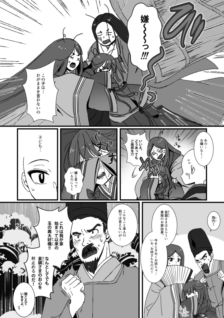 小僧あんちんと蛇の娘1(再販御礼廉価版)