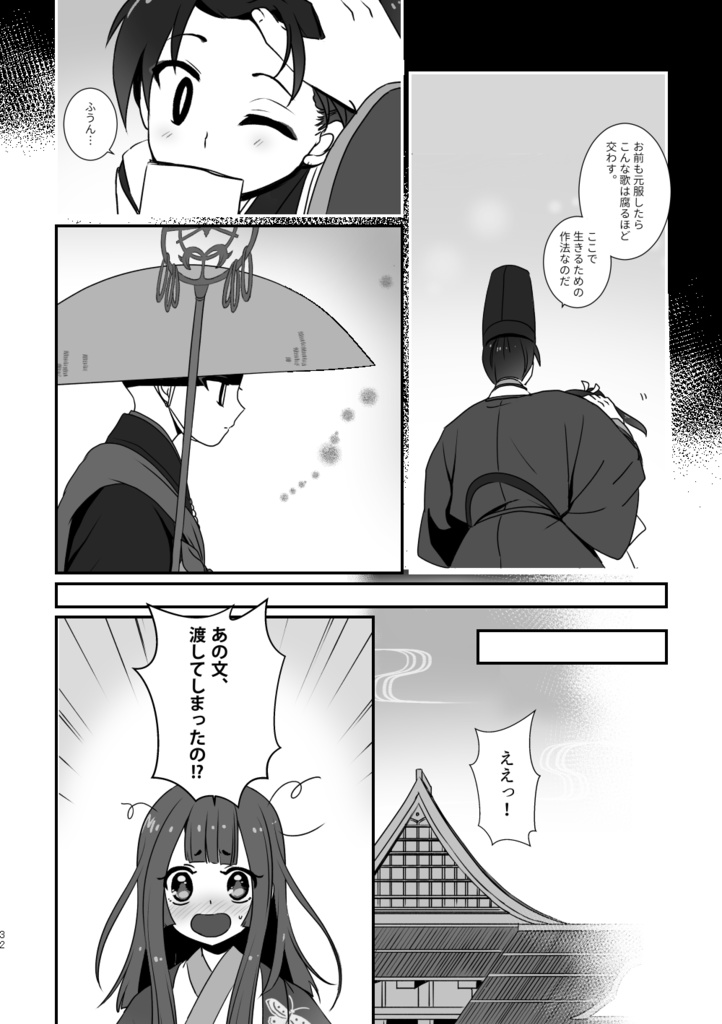 小僧あんちんと蛇の娘1(再販御礼廉価版)
