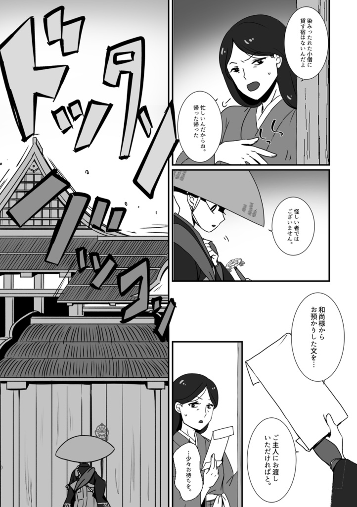 小僧あんちんと蛇の娘1(再販御礼廉価版)