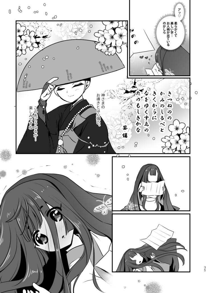 小僧あんちんと蛇の娘1(再販御礼廉価版)