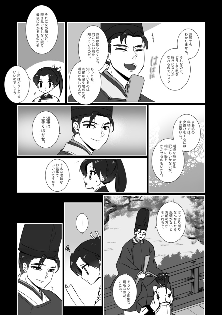 小僧あんちんと蛇の娘1(再販御礼廉価版)