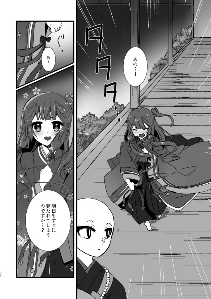 小僧あんちんと蛇の娘1(再販御礼廉価版)
