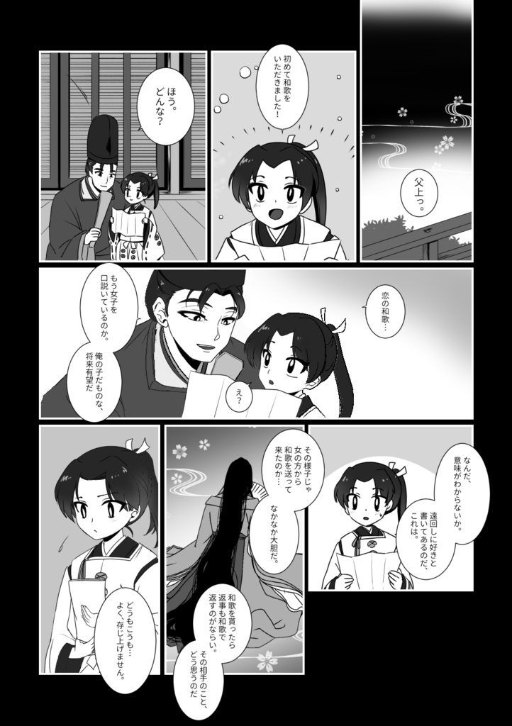 小僧あんちんと蛇の娘1(再販御礼廉価版)