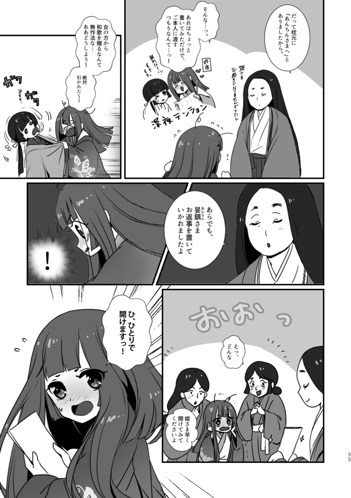 小僧あんちんと蛇の娘1(再販御礼廉価版)