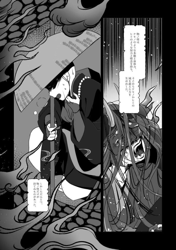 小僧あんちんと蛇の娘1(再販御礼廉価版)