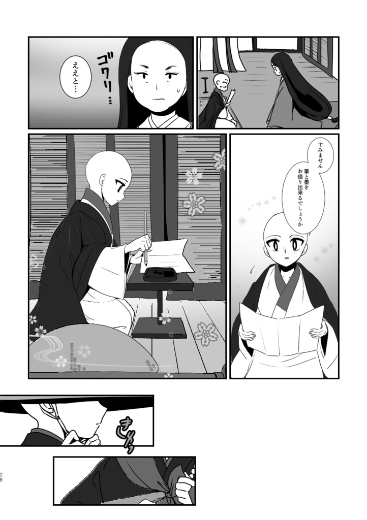小僧あんちんと蛇の娘1(再販御礼廉価版)