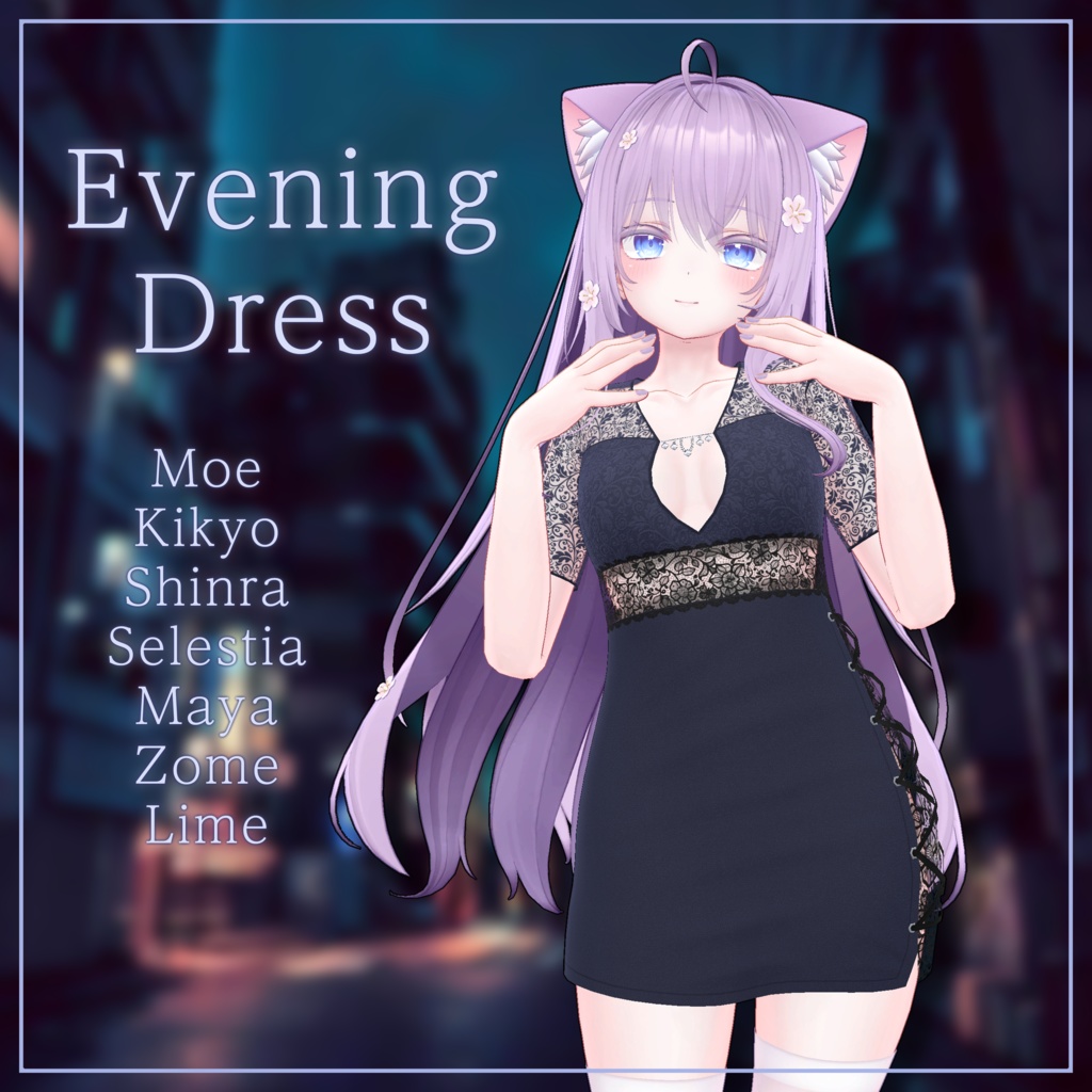 【7アバター対応】 Evening Dress