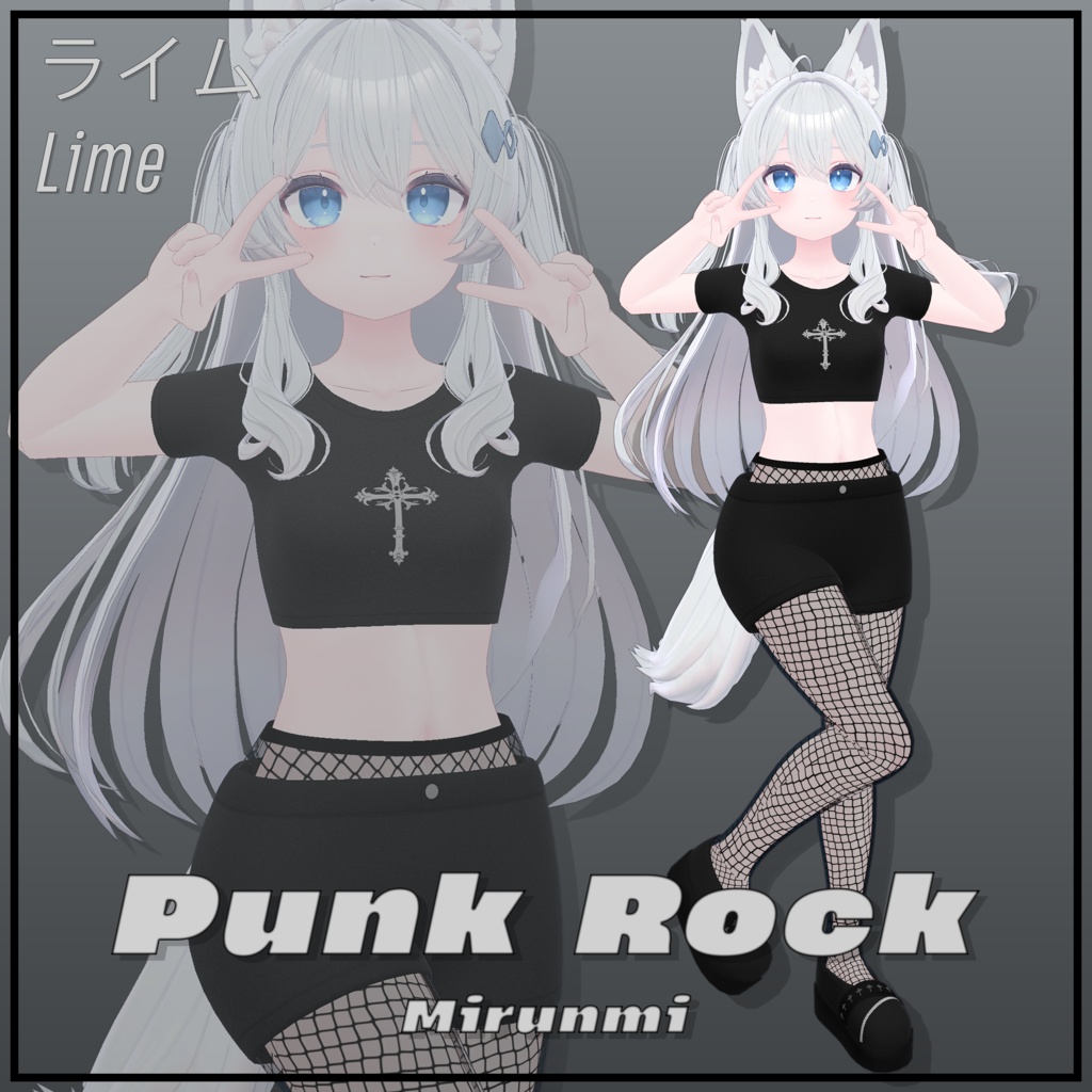 『ライム (Lime)』Punk Rock for Lime