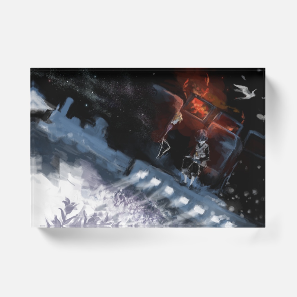 <アクリルブロック>銀河鉄道にのせて