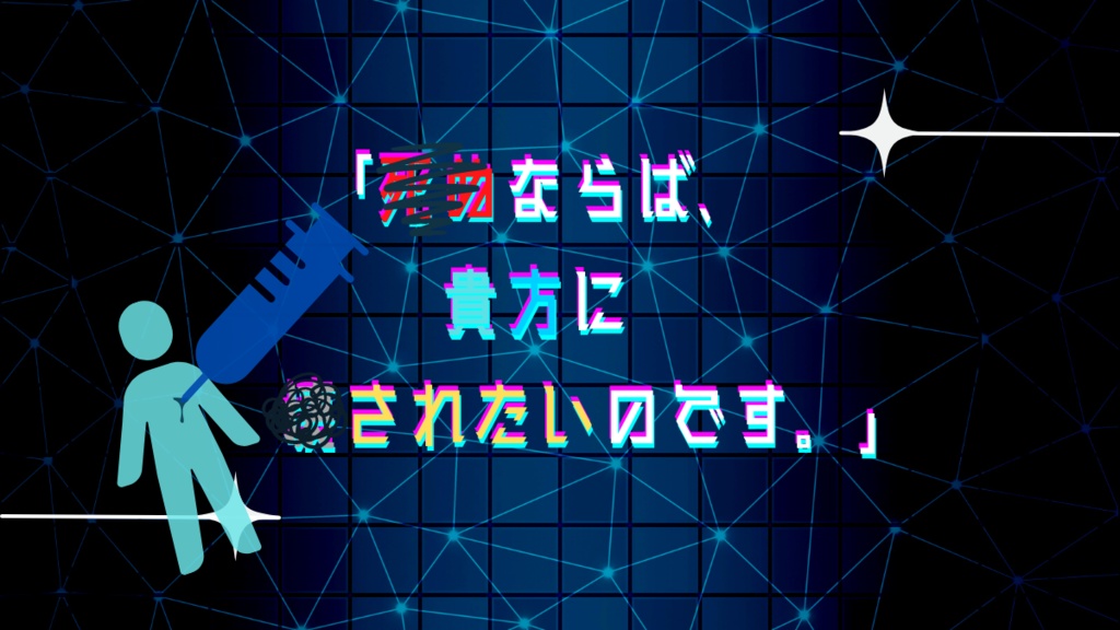 心造ト感シ”ョウ【CoC6thシナリオ】