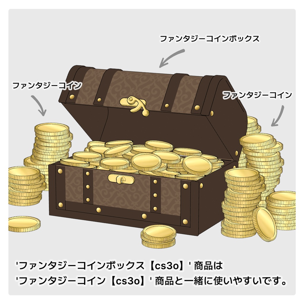 ファンタジーコインボックス【cs3o】
