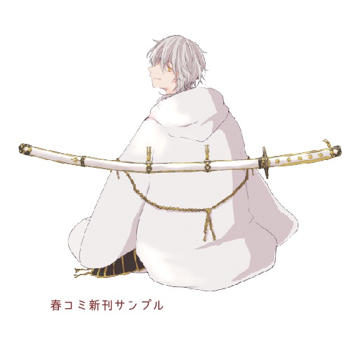 きみとひととせ