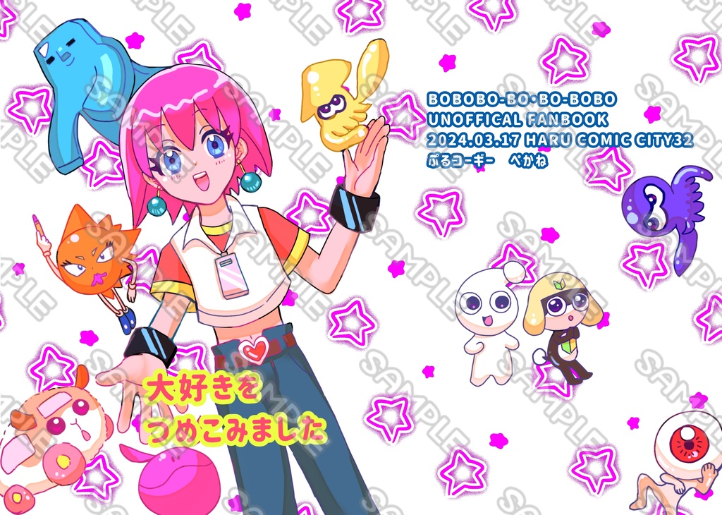 大好きをつめこみました