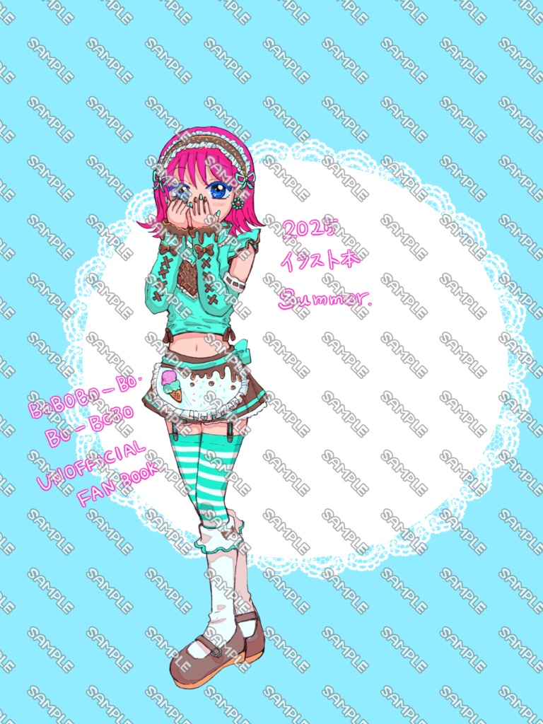 ２０２５イラスト本　Summer.
